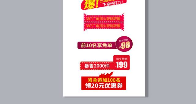 红色冬季促销标签
