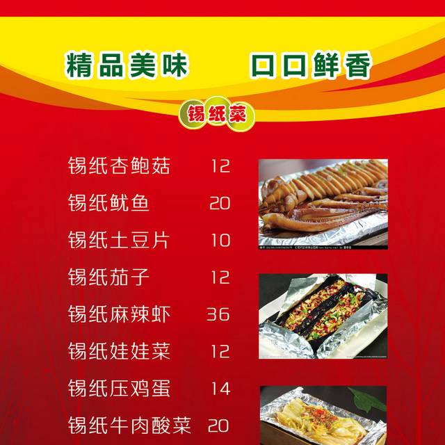 菜单菜谱素材