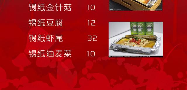 菜单菜谱素材