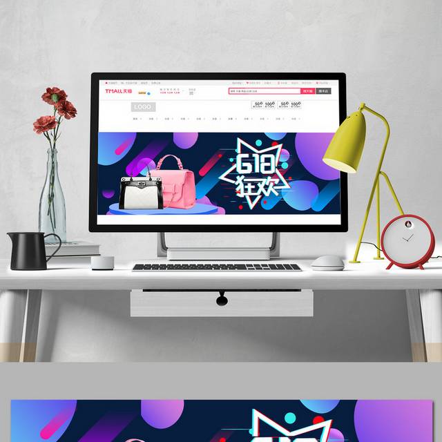 时尚女包淘宝店铺618狂欢banner