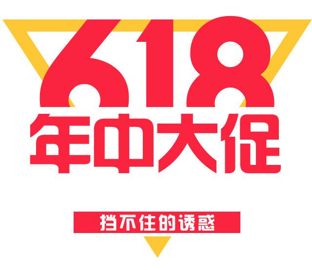 618素材