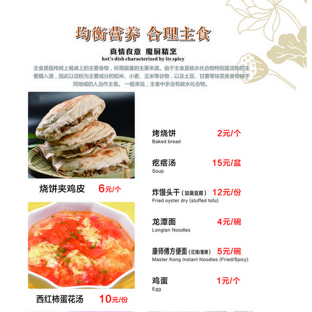 菜单菜谱素材