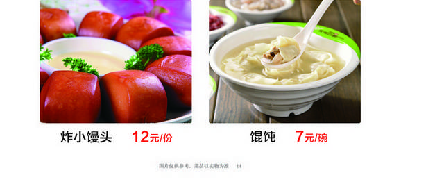菜单菜谱素材