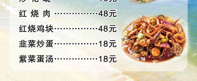 菜单菜谱