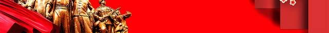 红色大气八一建军节建军93周年宣传展板设计