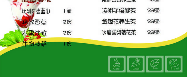 菜单菜谱素材