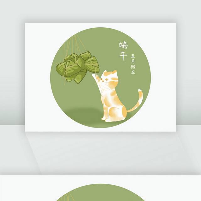 手绘原创端午节猫咪粽子插画