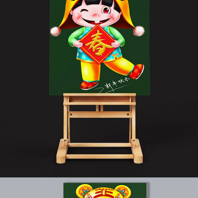 春节新年娃娃人物插画素材