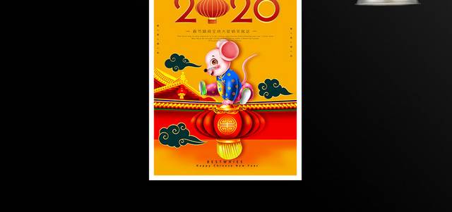 中国传统节日过大年鼠年春节新年海报