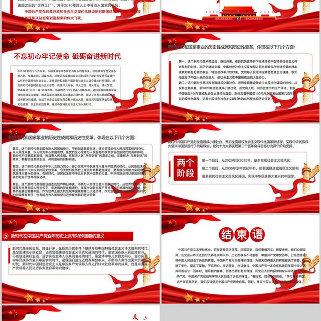 热烈庆祝中国共产党建党100周年PPT模板
