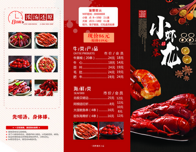 菜单菜谱素材