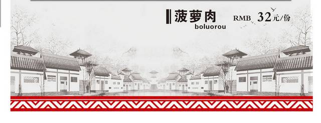 酒店菜单菜谱素材