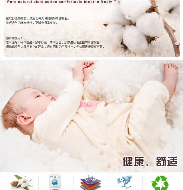 男装详情页