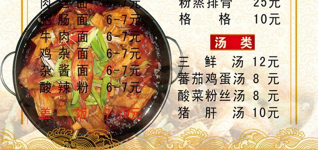 菜单菜谱素材