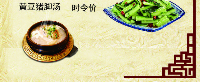 菜单菜谱素材