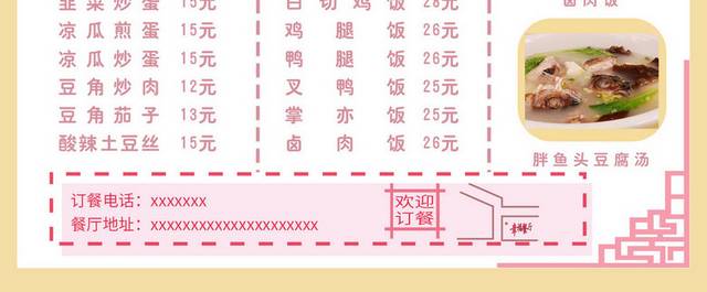 菜单菜谱素材