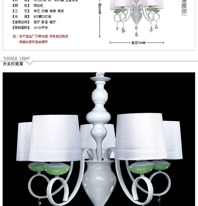 灯具详情页