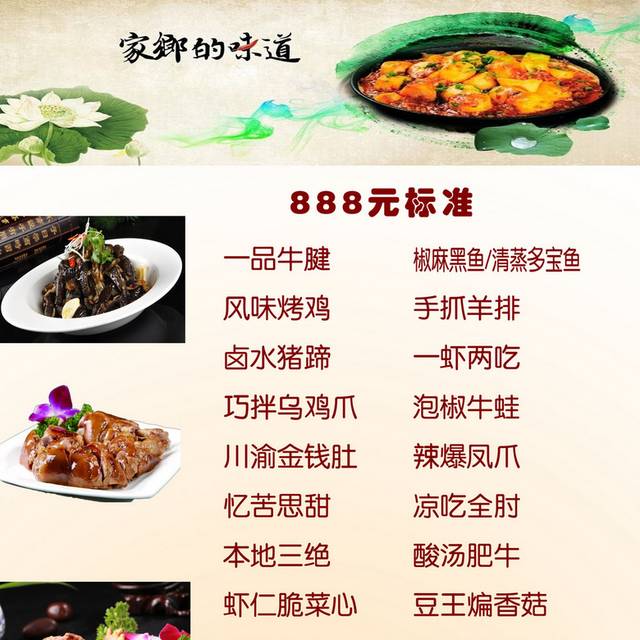 菜单菜谱素材