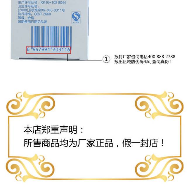 淘宝电商店铺化妆品护肤品详情页