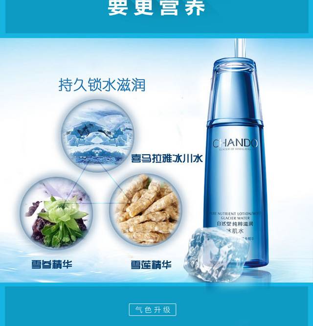 淘宝电商店铺化妆品护肤品详情页