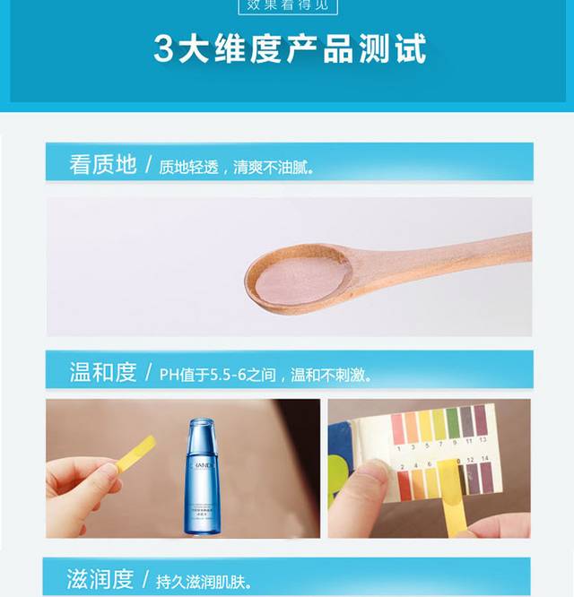 淘宝电商店铺化妆品护肤品详情页
