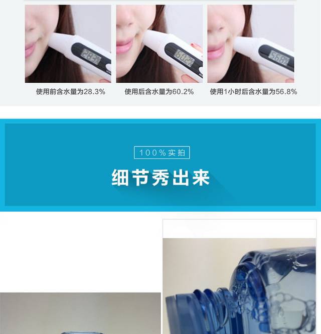 淘宝电商店铺化妆品护肤品详情页