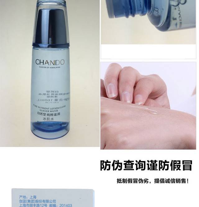 淘宝电商店铺化妆品护肤品详情页