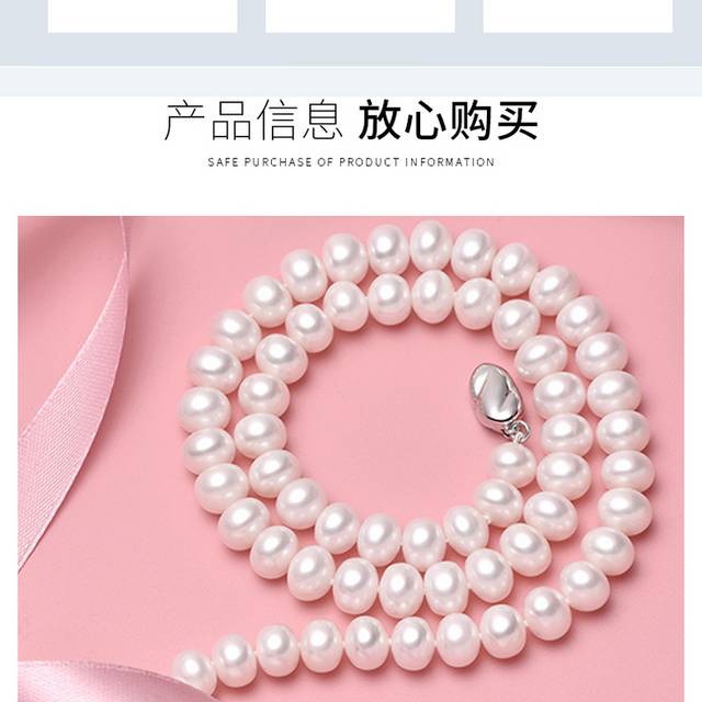电商淘宝珍珠项链详情页