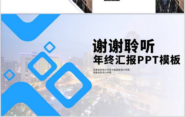 20XX年终汇报PPT模板