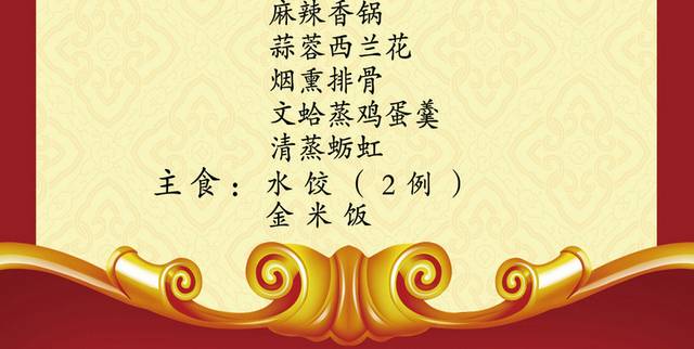 菜单菜谱素材