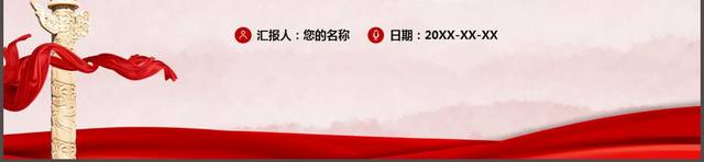 聚焦两会关注民生政府工作报告学习解读PPT模板