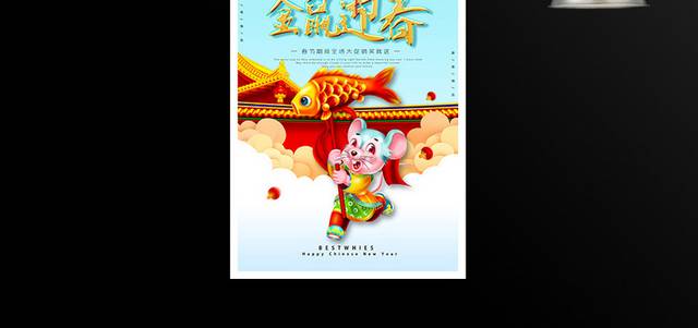 传统节日过年春节新年海报
