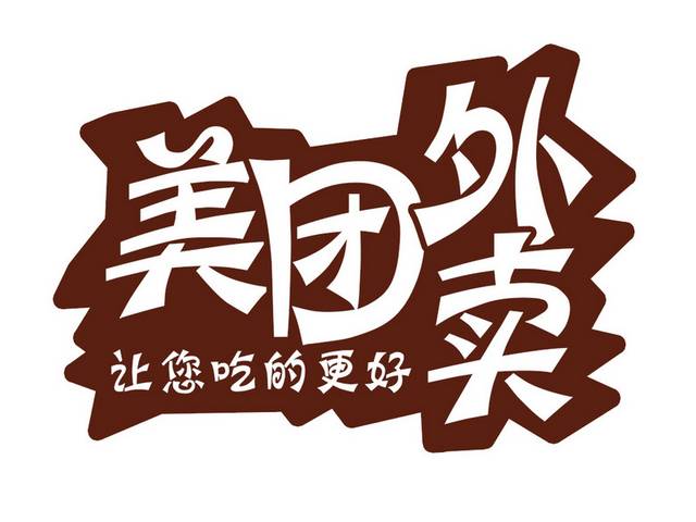 美团外卖标志logo