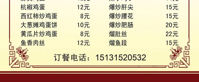 菜单菜谱素材