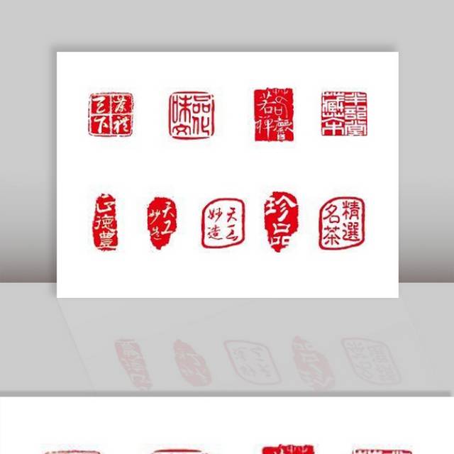 中国风印章设计元素下载
