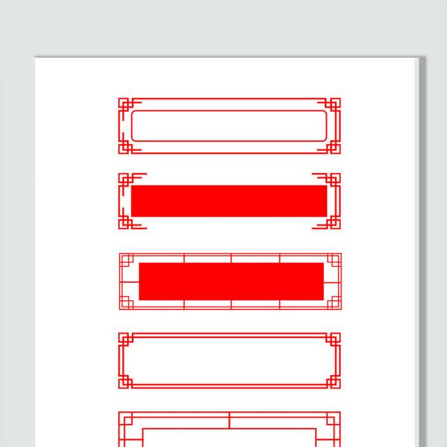 红色中国风中式边框图片