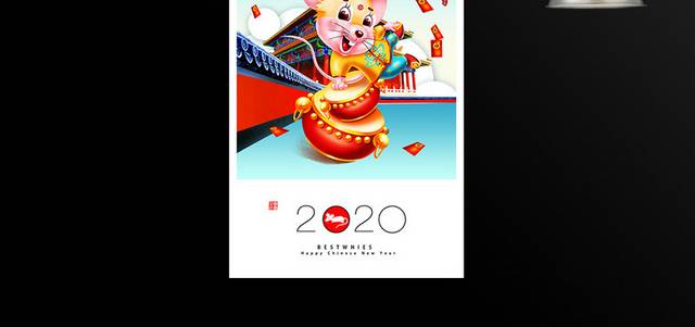 2020鼠年春节新春海报