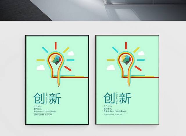 企业文化