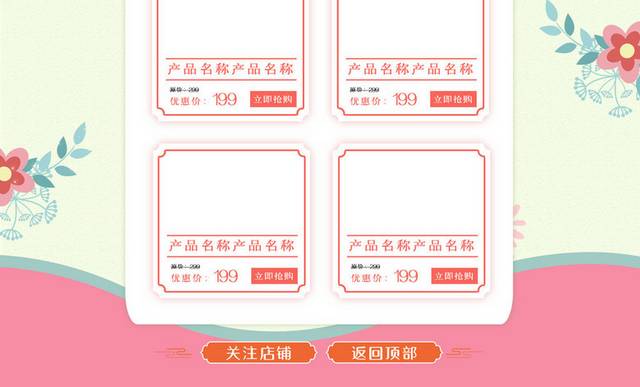 520详情页模板
