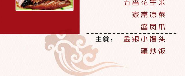 菜单菜谱素材