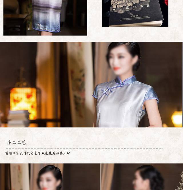 淘宝女装详情页