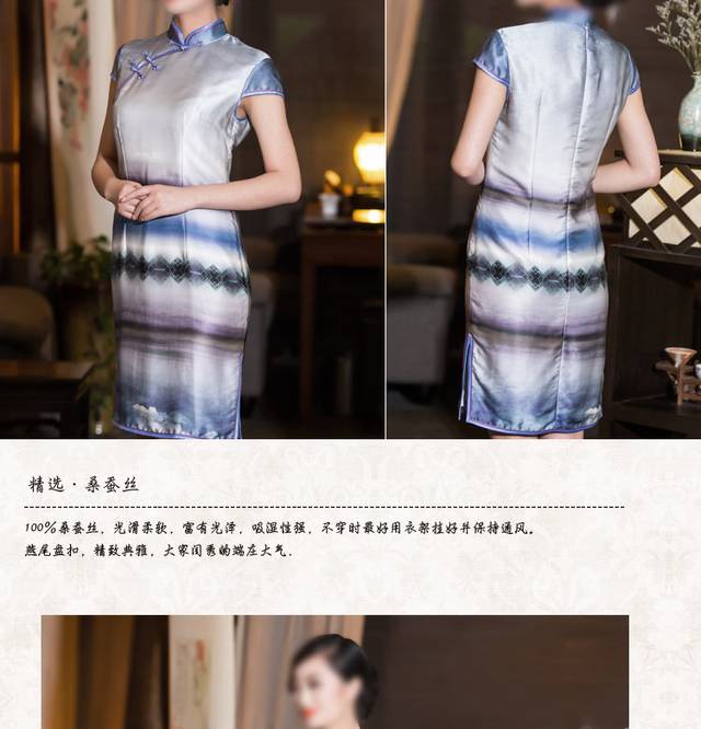 淘宝女装详情页