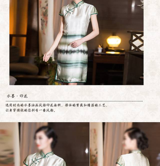 淘宝女装详情页