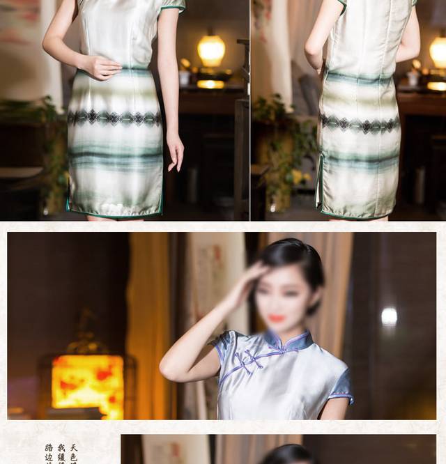 淘宝女装详情页