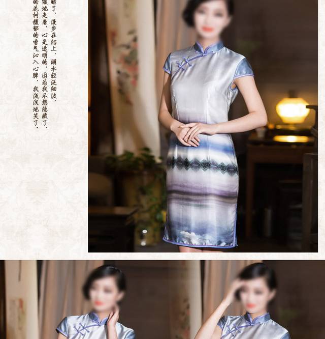淘宝女装详情页