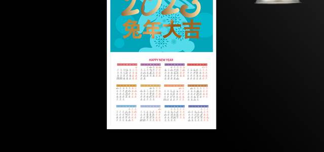 蓝色简约2023兔年挂历