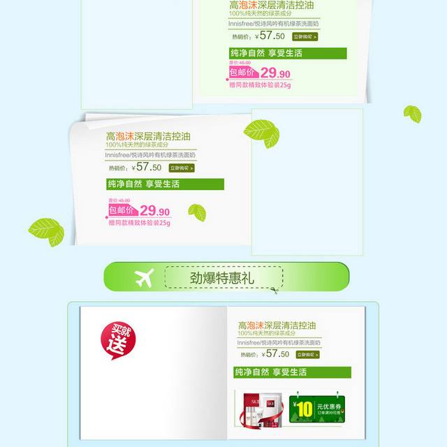 电商化妆品护肤品首页