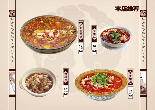 饭店菜单菜普