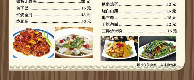 菜单菜谱素材