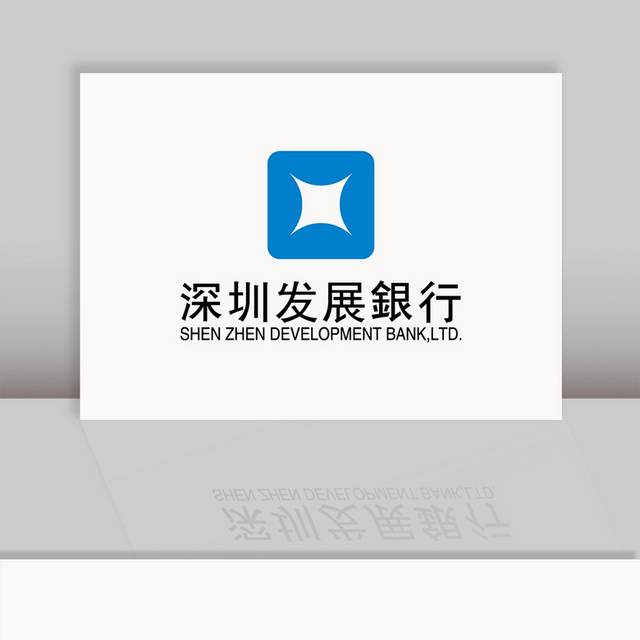 深圳发展银行logo标志